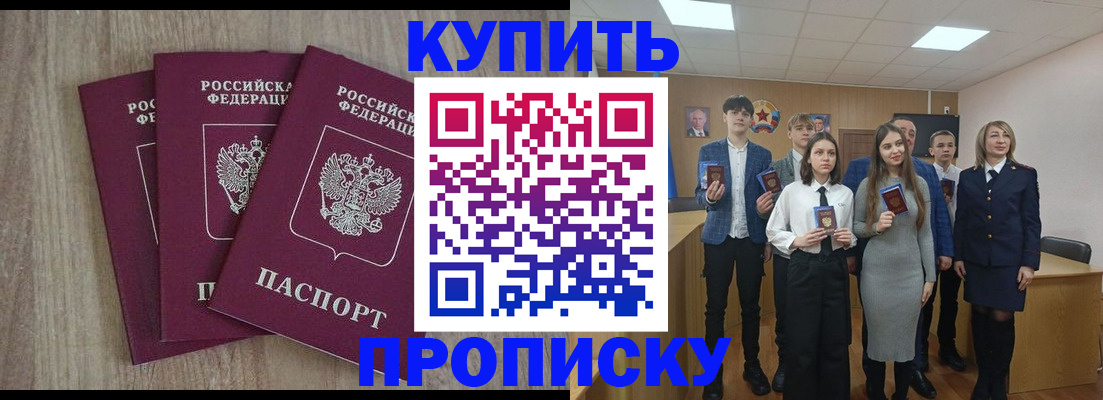прописка гарантия в Тульской области