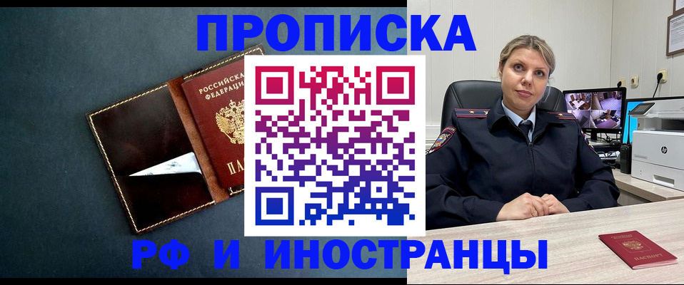 купить прописку в Тульской области