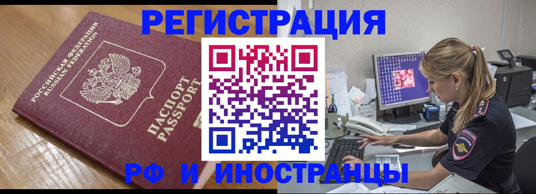 прописка 2025 в Тульской области